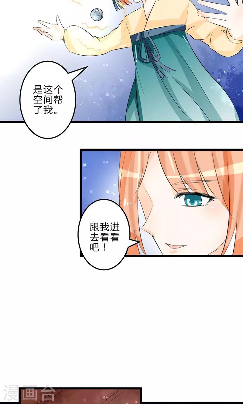 第8话 保守秘密10