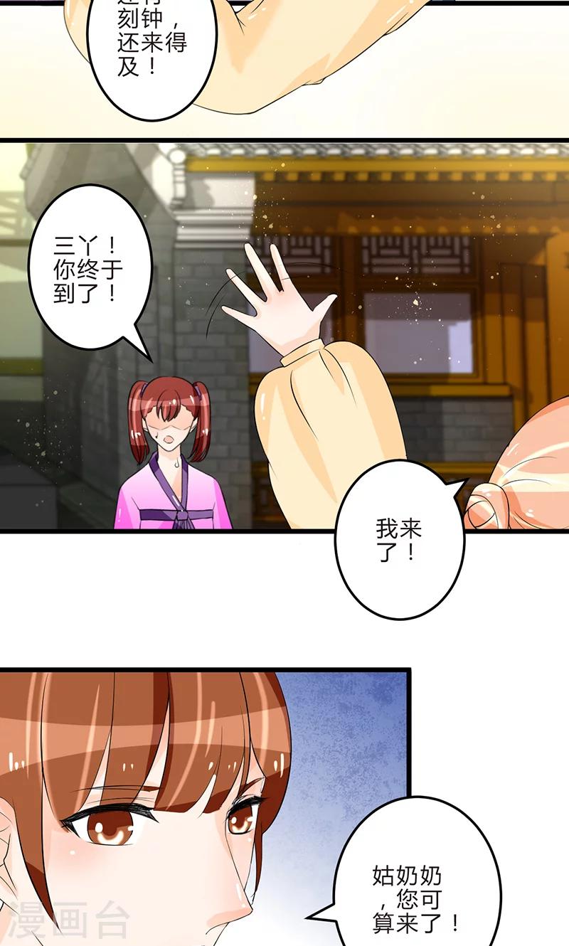 第14话 再入赵家4