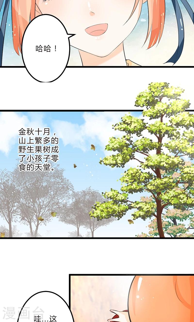 第3话 空间妙用16