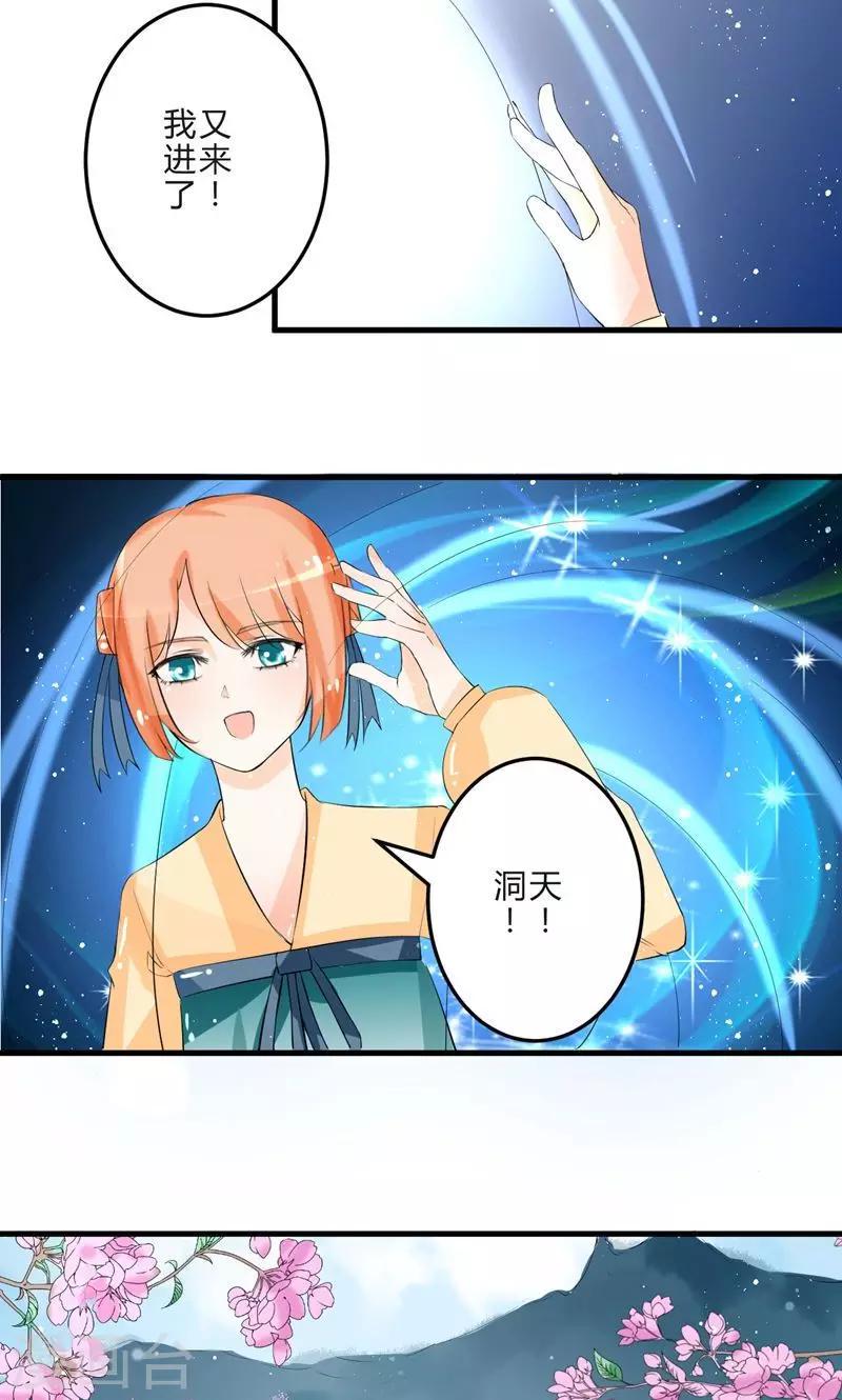第4话 种瓜得瓜5