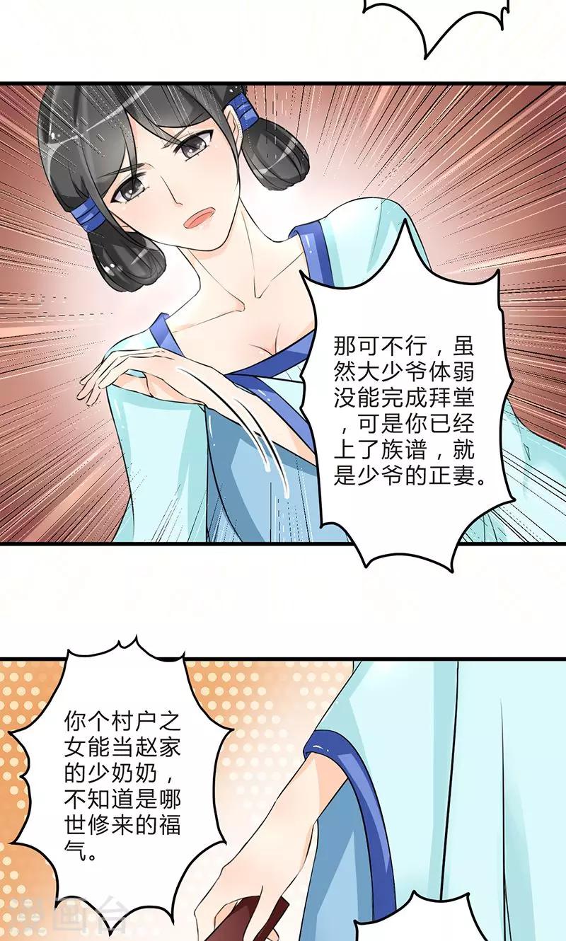 第1话 茕茕孑立15