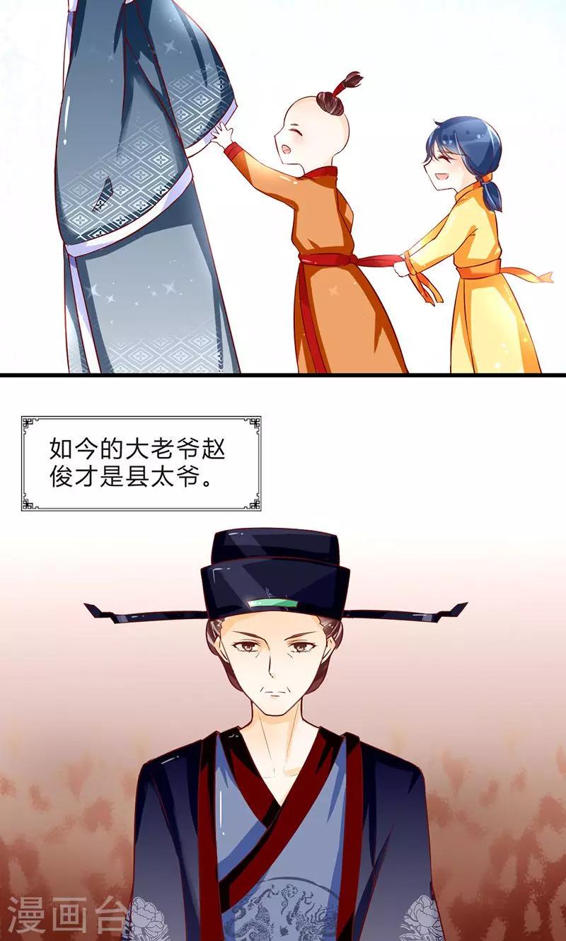 第1话 茕茕孑立5