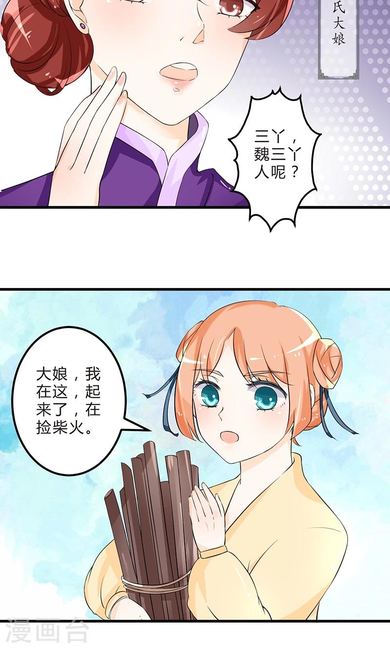 第2话 梦中奇境4
