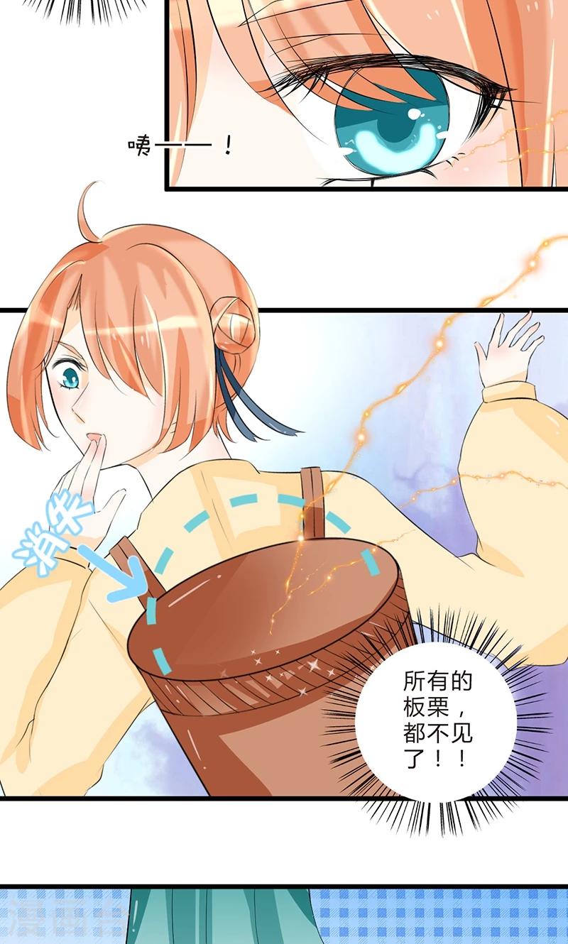第3话 空间妙用23