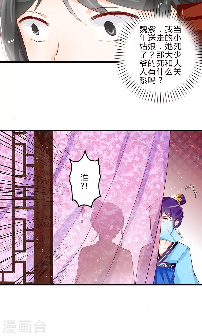 第1话 茕茕孑立22
