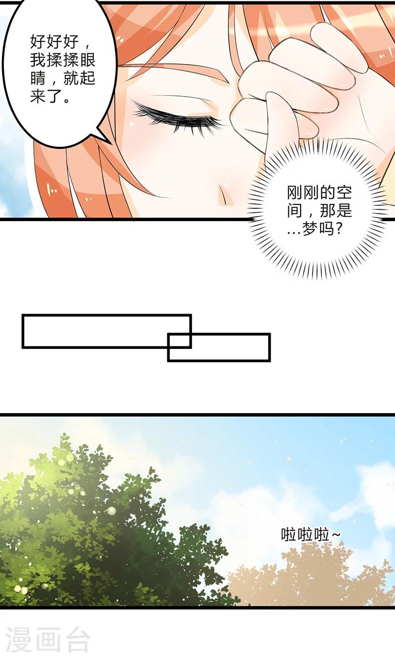 第3话 空间妙用7