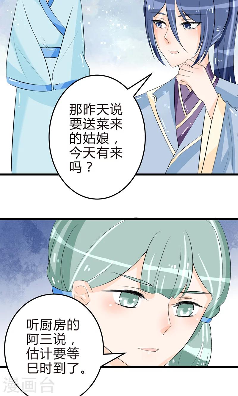 第13话 牡丹花开9