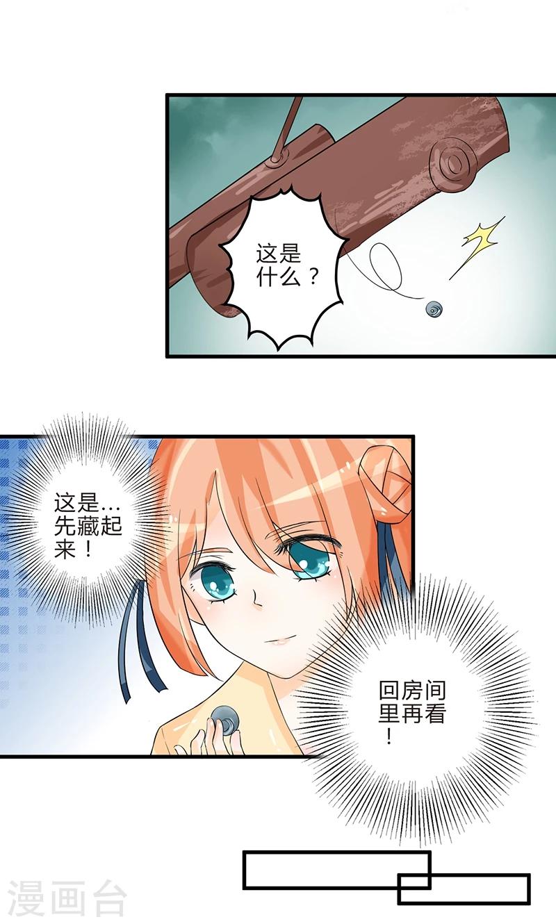 第2话 梦中奇境17