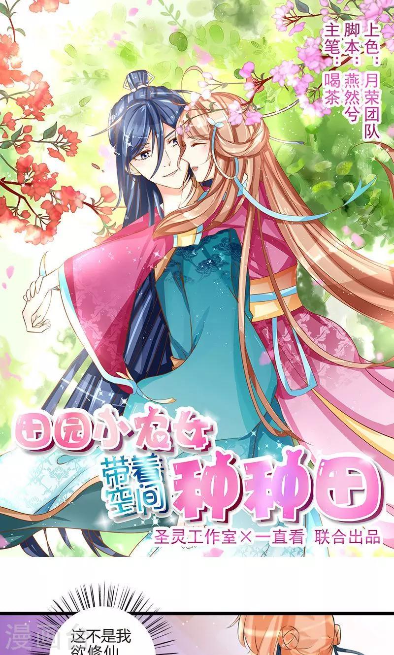 第4话 种瓜得瓜0
