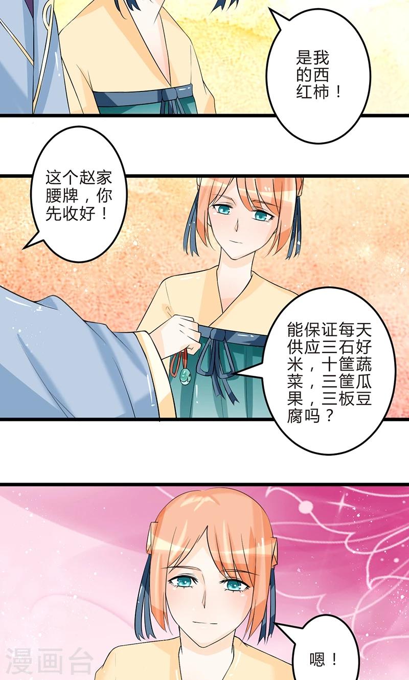第11话 各取所需3