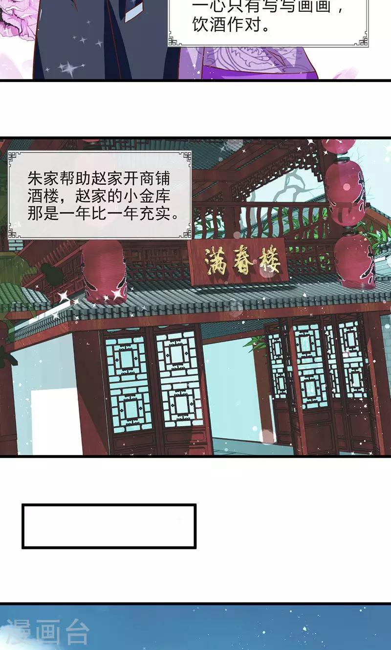 第1话 茕茕孑立7