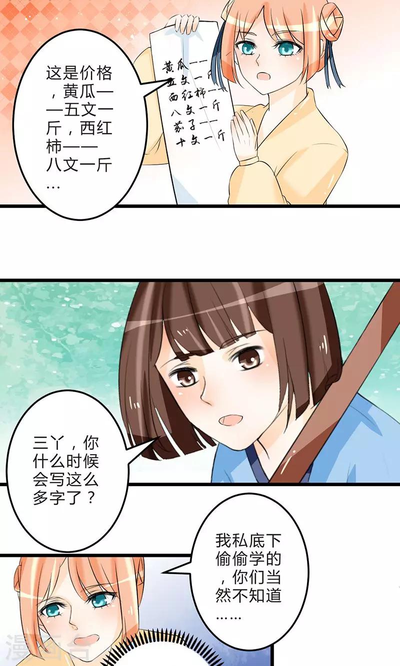 第9话 齐心协力6