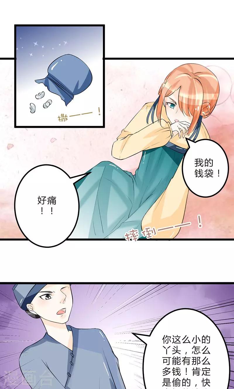 第6话 重见故人10