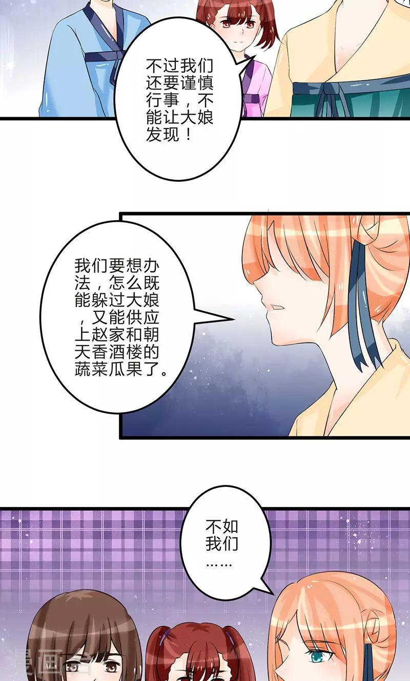 第12话 暗渡陈仓2