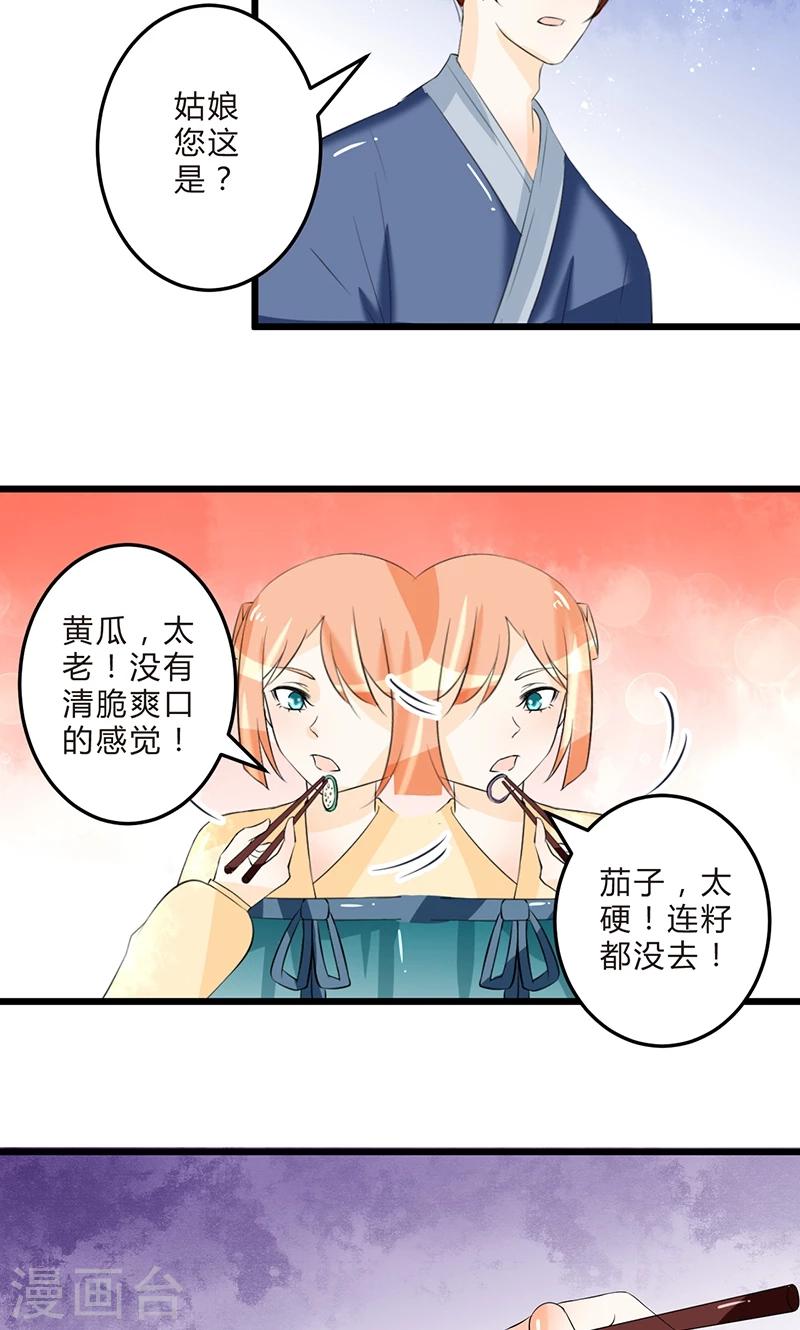 第10话 小试牛刀4