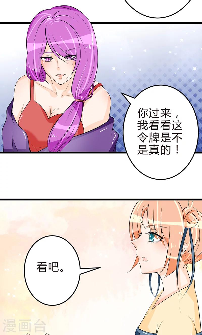 第13话 牡丹花开3