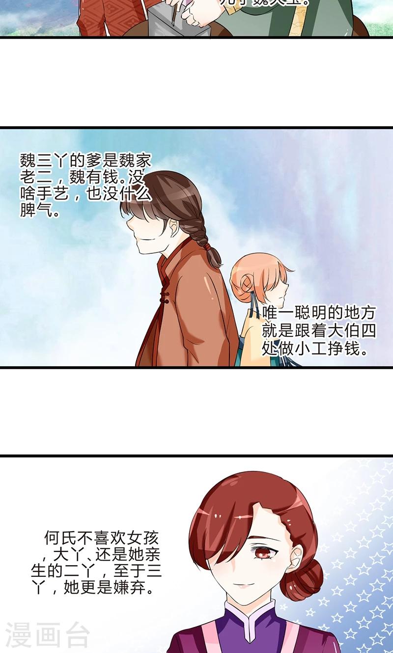 第2话 梦中奇境12