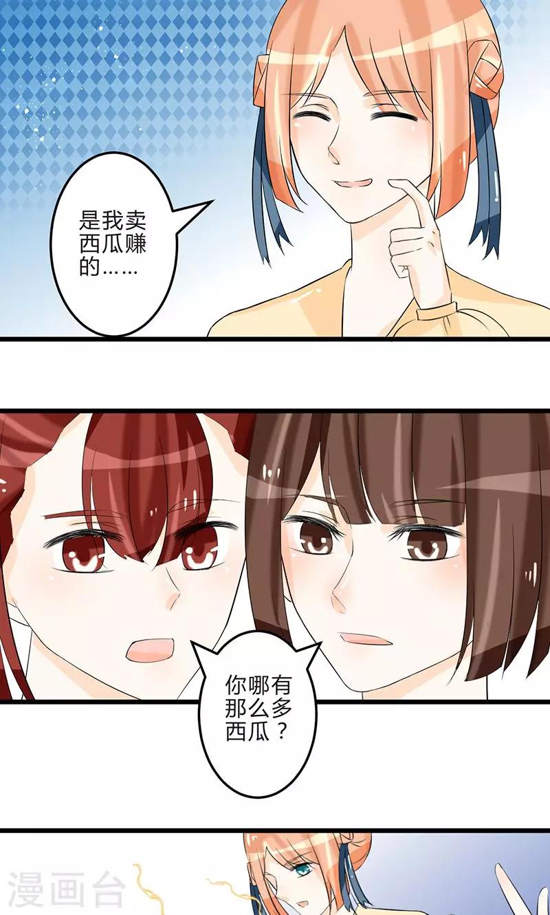 第8话 保守秘密9