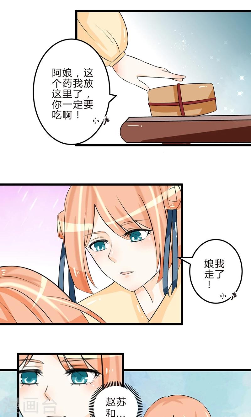 第7话 立下承诺9