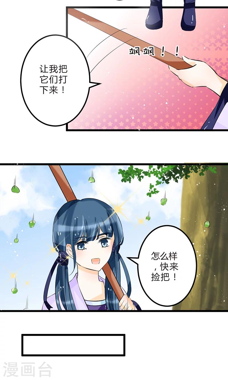 第3话 空间妙用19