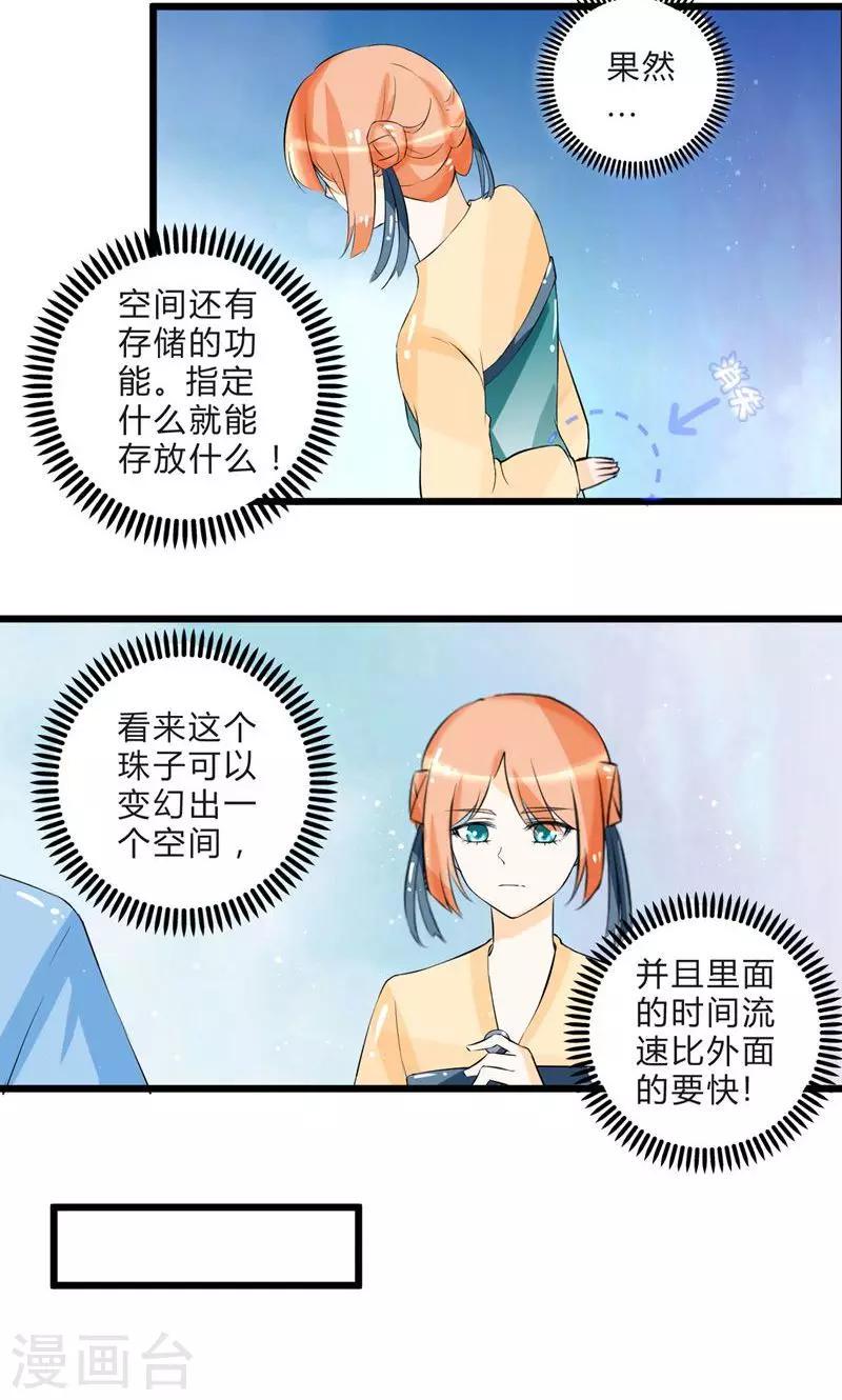 第4话 种瓜得瓜12