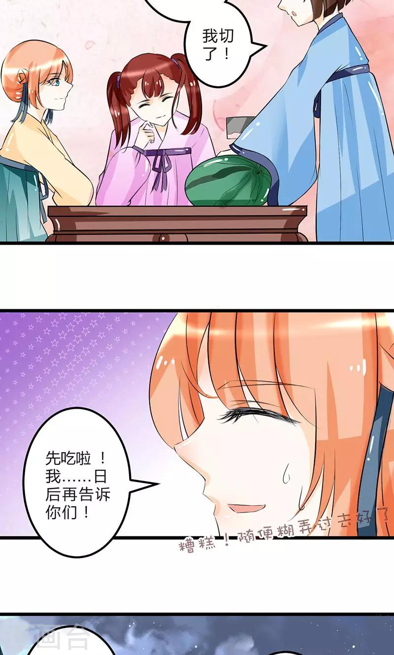 第5话 梦回前世7