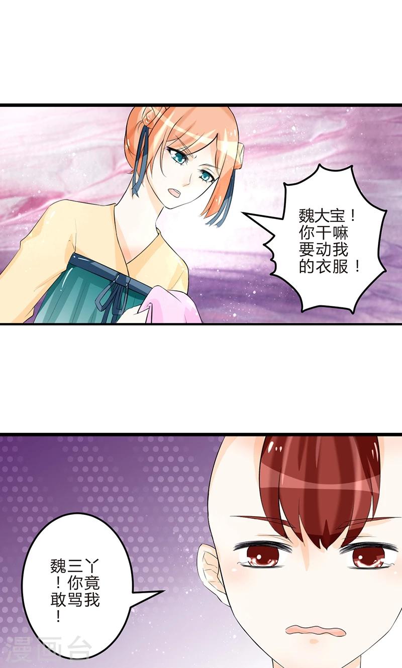 第7话 立下承诺1