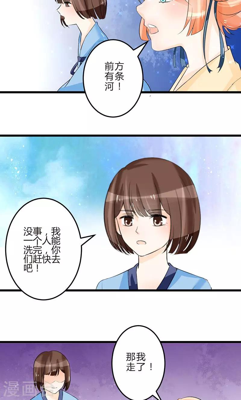 第12话 暗渡陈仓8