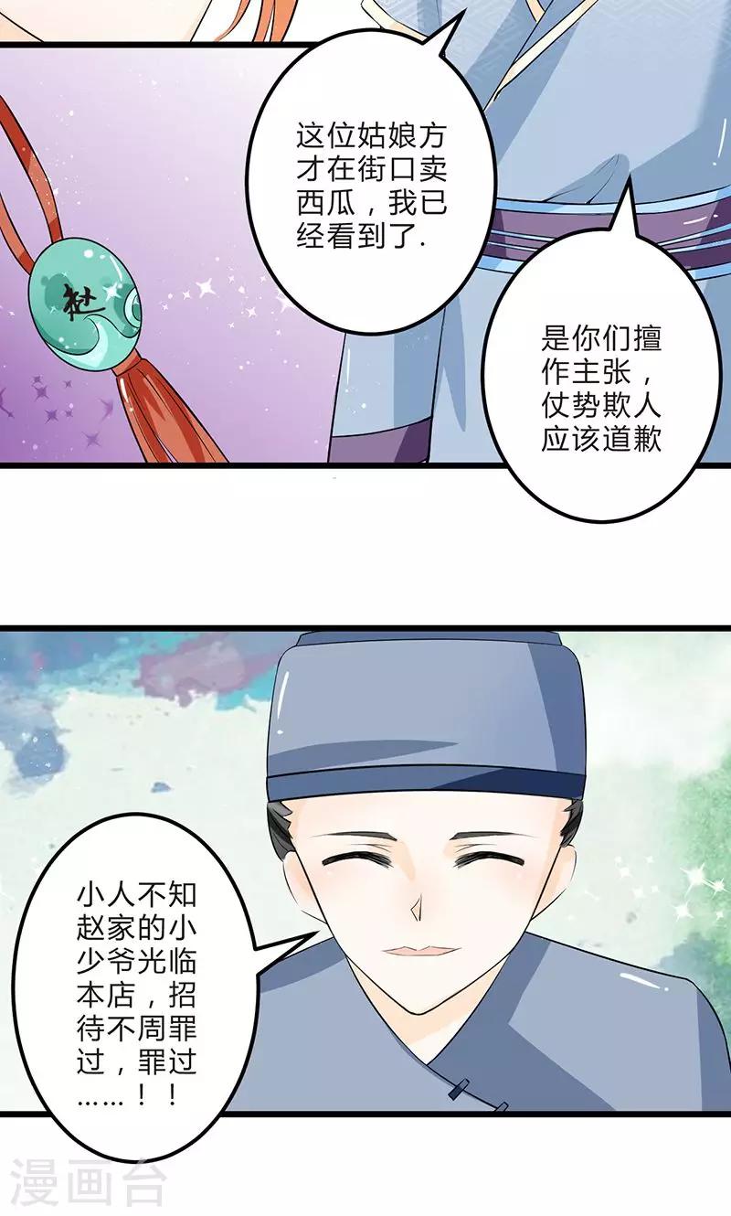第6话 重见故人13