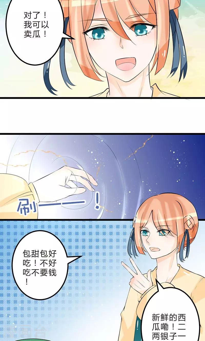 第6话 重见故人3