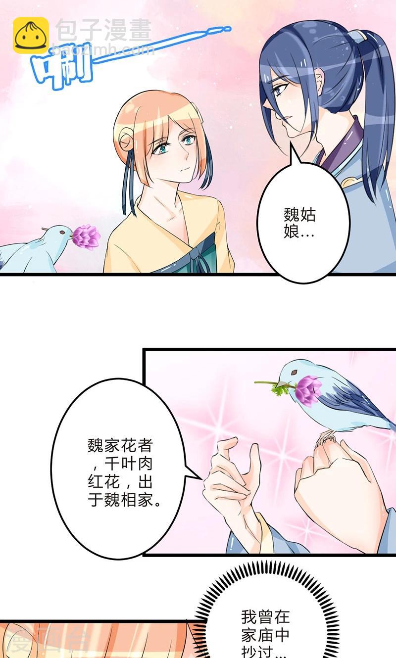 最终话 从井救人2