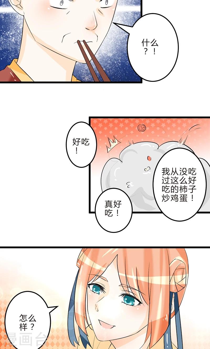 第10话 小试牛刀9