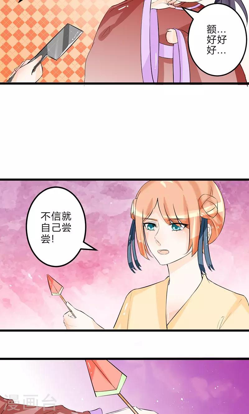 第6话 重见故人5