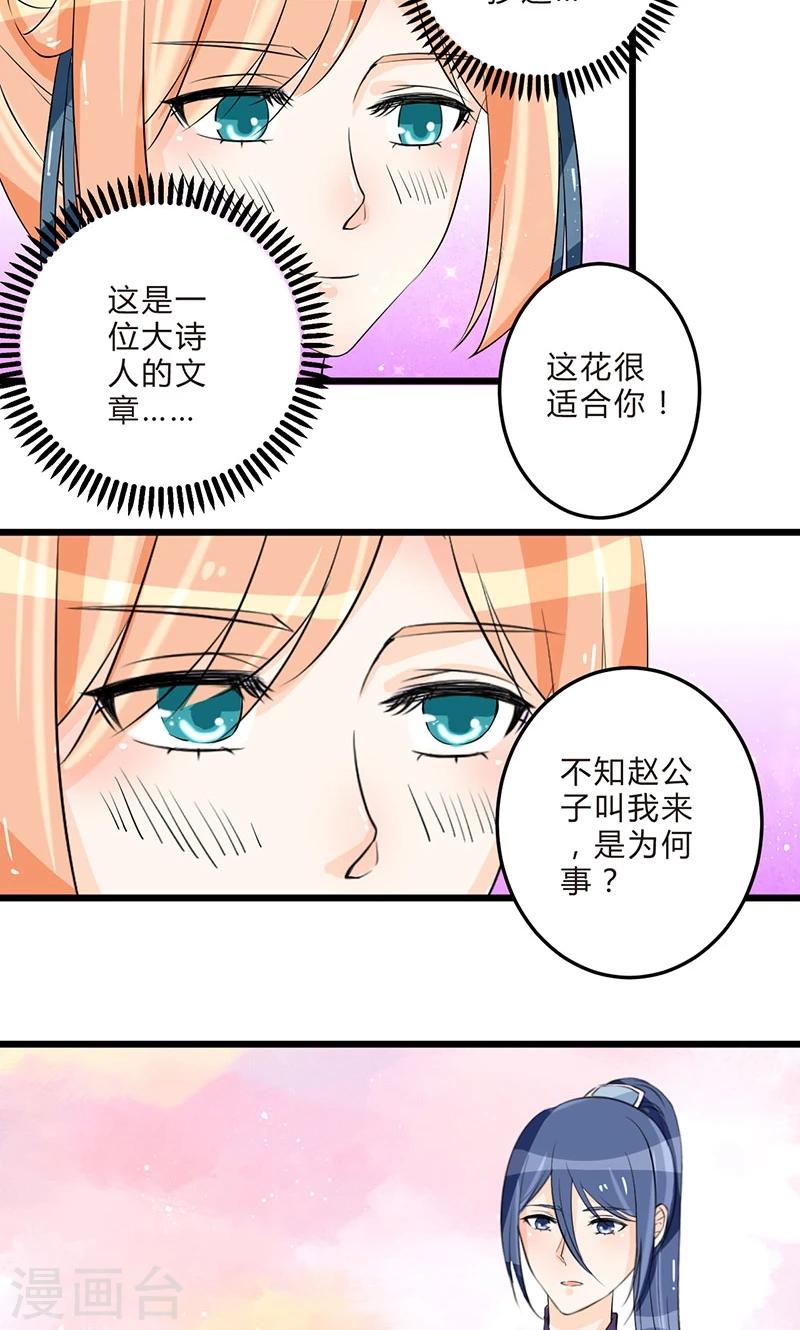 最终话 从井救人3