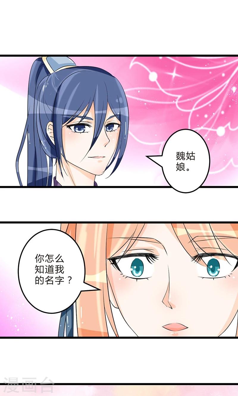 最终话 从井救人1