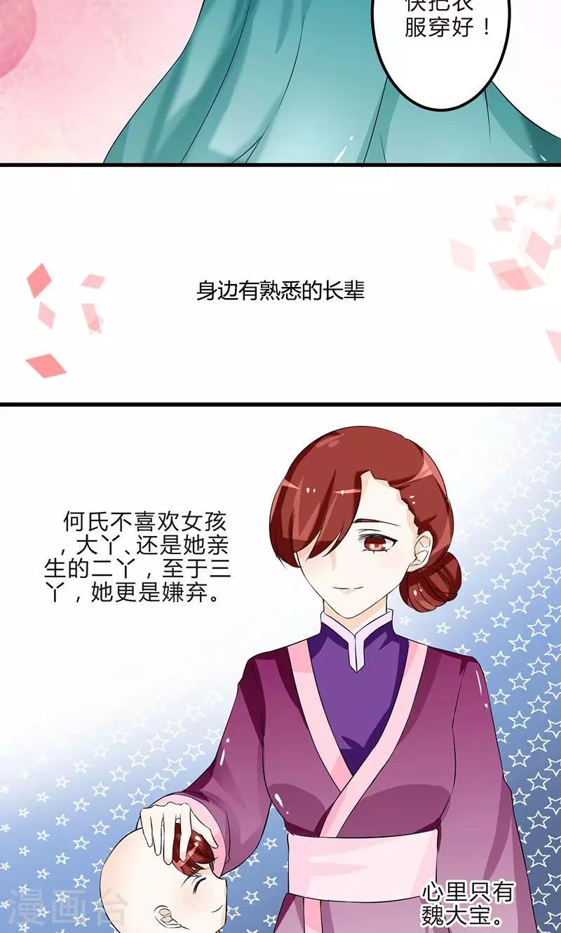 预告6