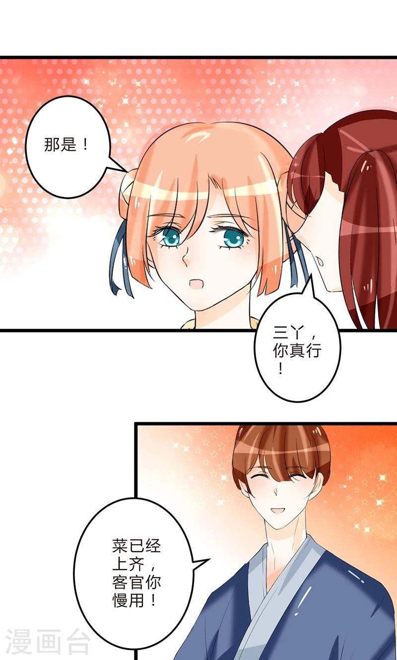 第10话 小试牛刀2