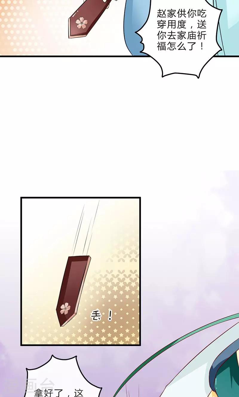 第1话 茕茕孑立16