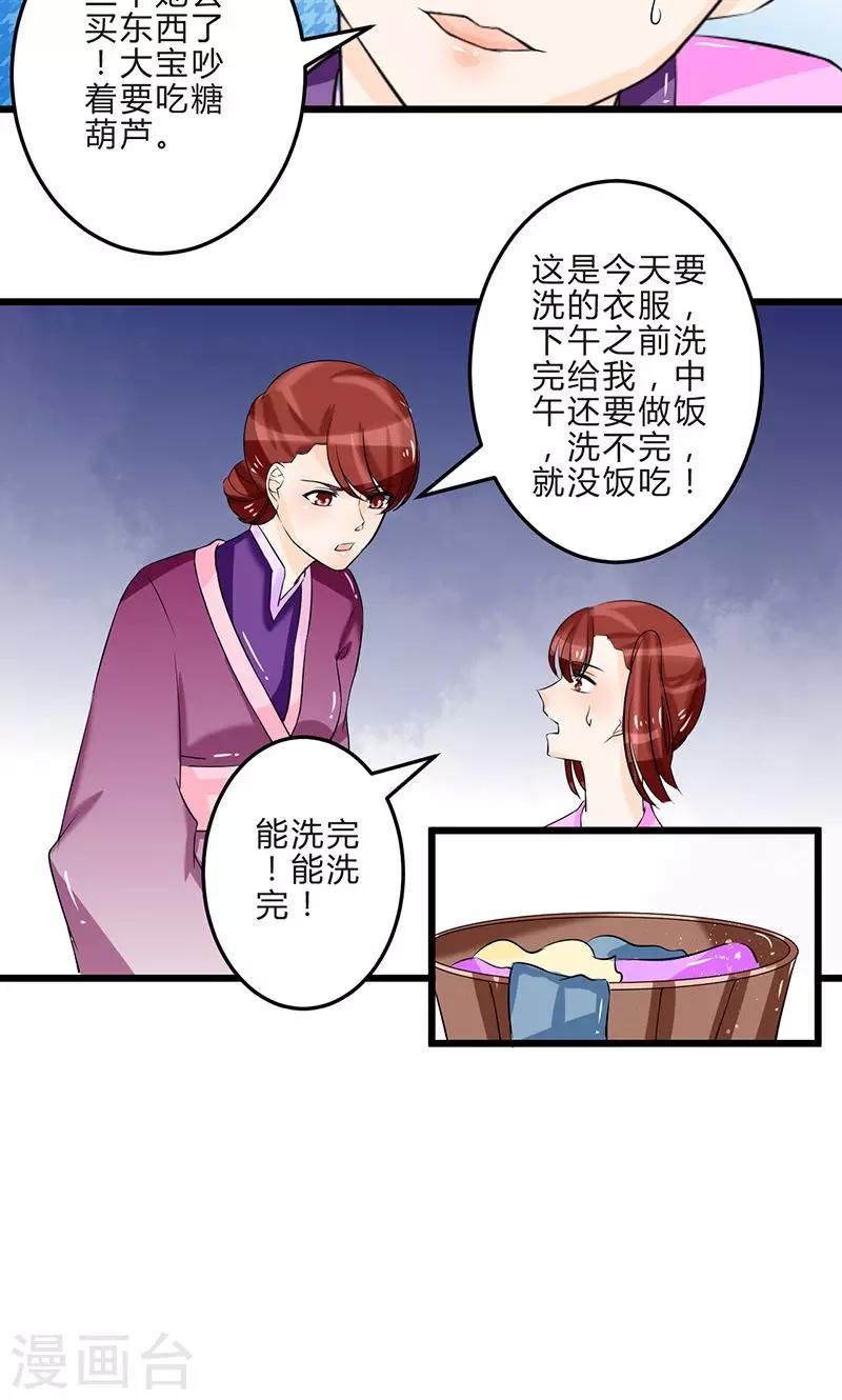 第12话 暗渡陈仓5