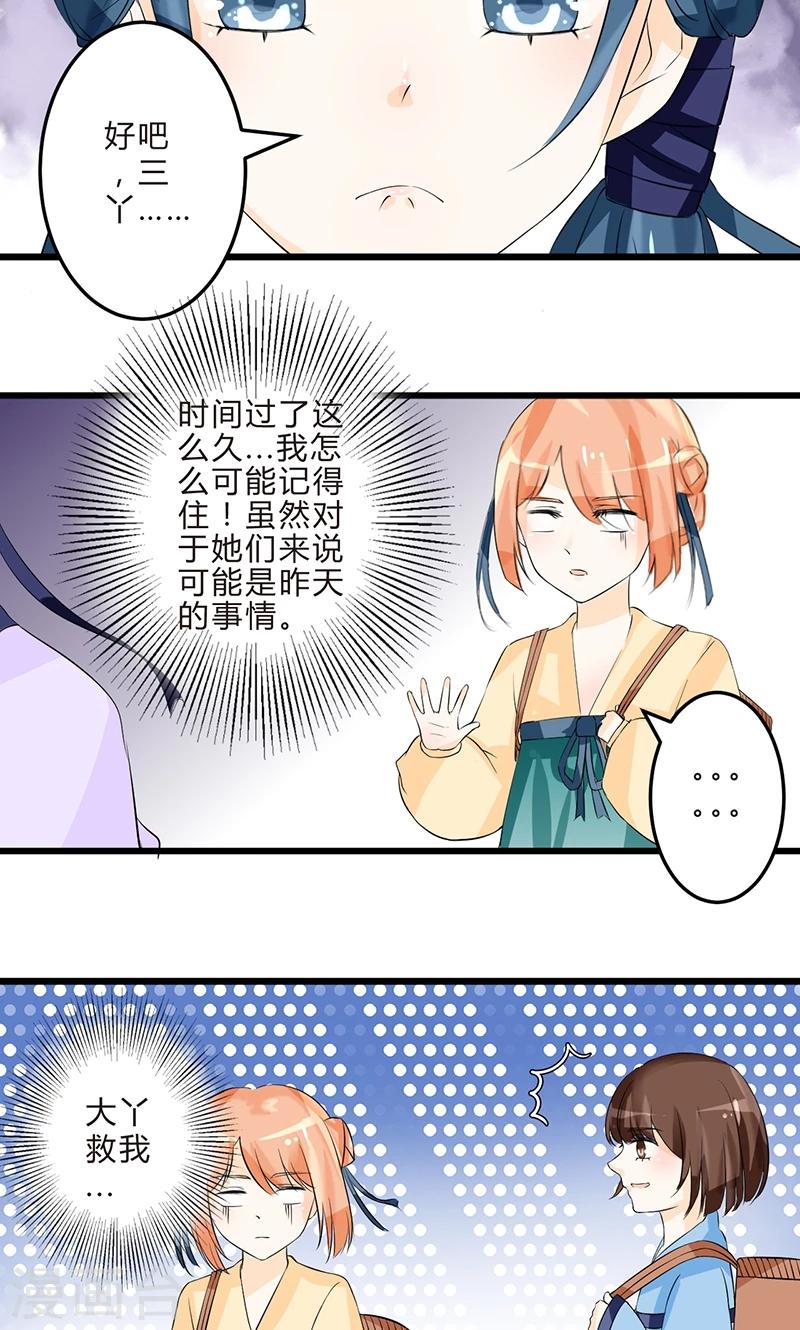 第3话 空间妙用12
