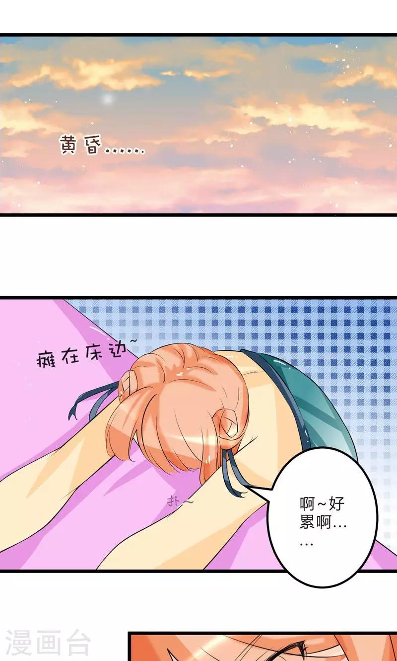 第4话 种瓜得瓜16