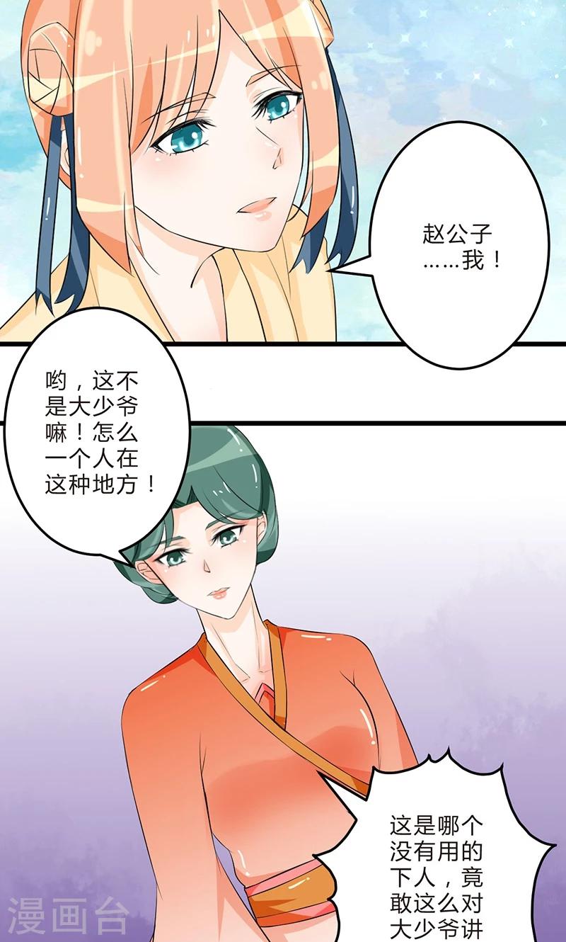 最终话 从井救人5
