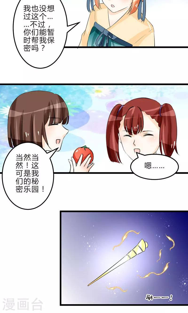第8话 保守秘密14