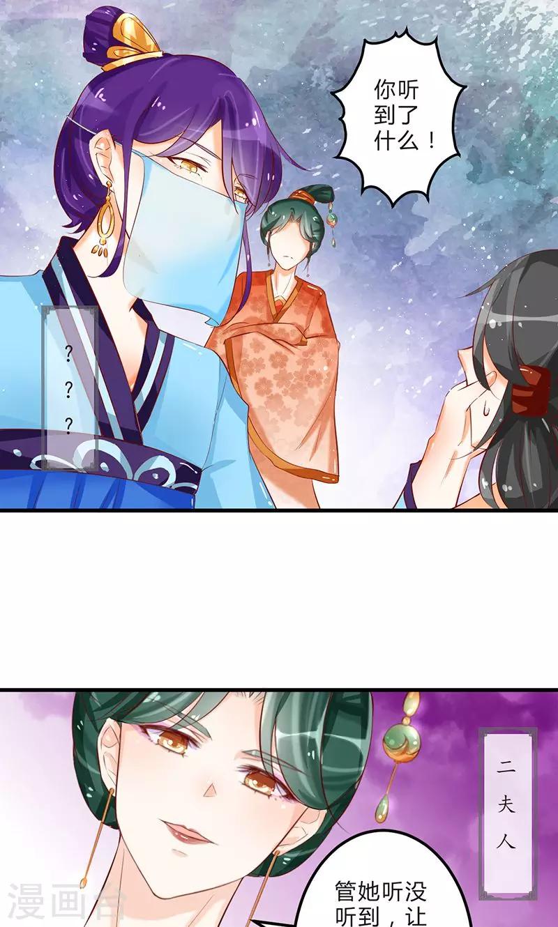 第1话 茕茕孑立24