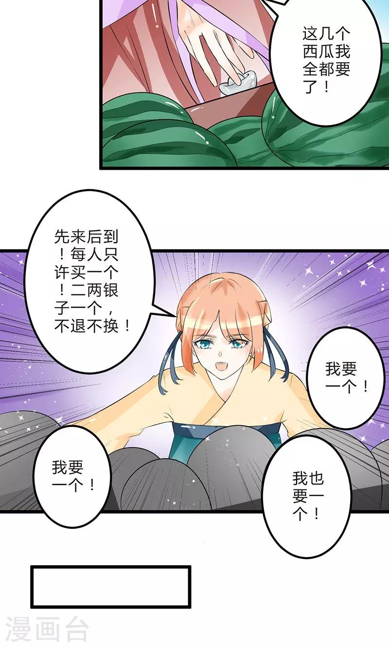 第6话 重见故人7