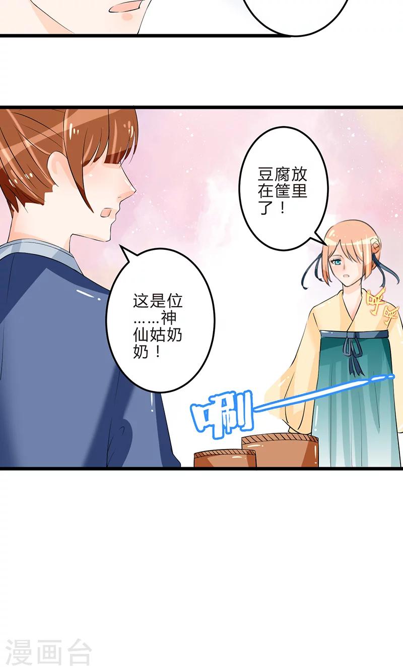 第14话 再入赵家5