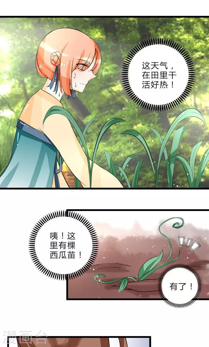 第4话 种瓜得瓜13