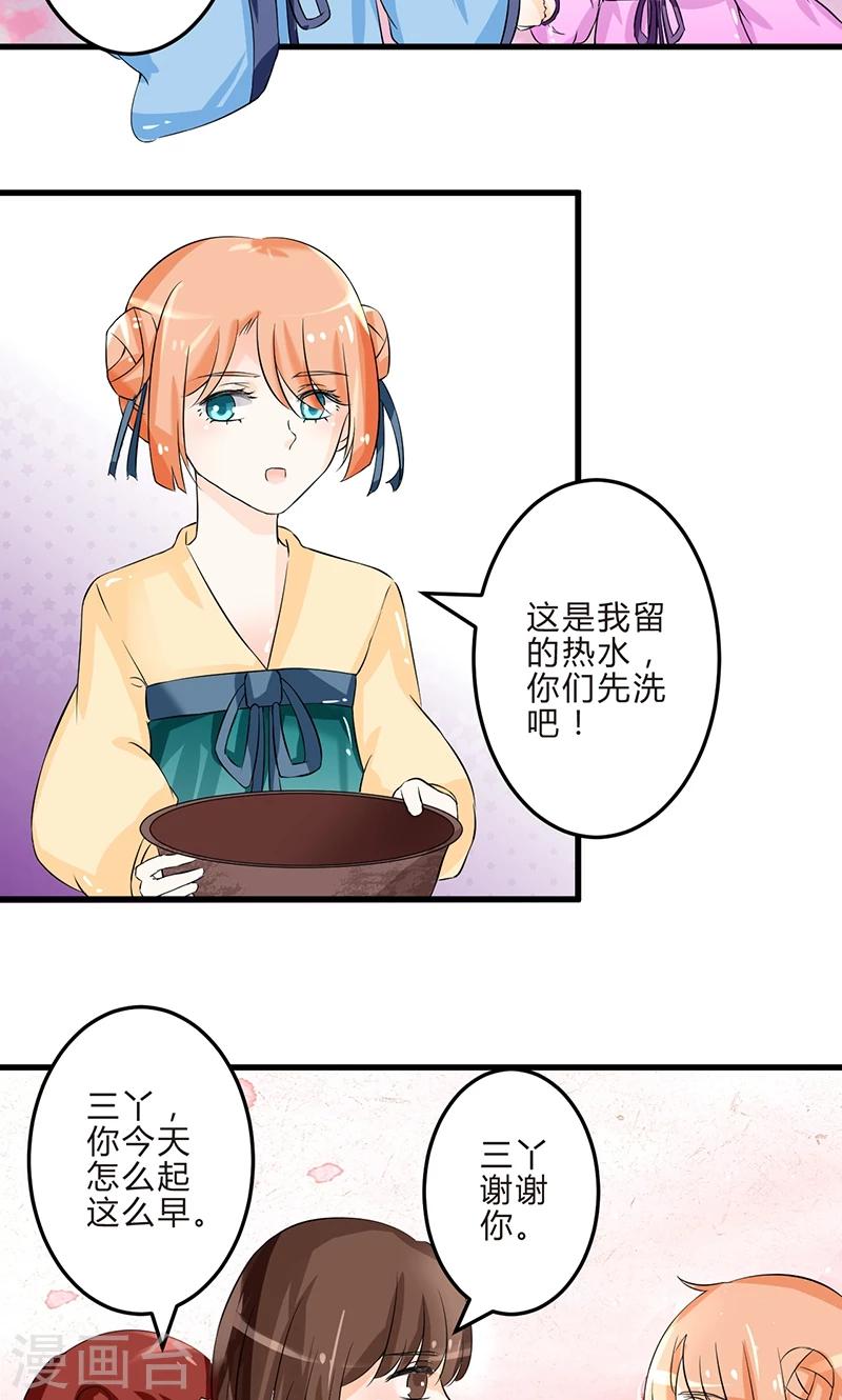 第2话 梦中奇境14