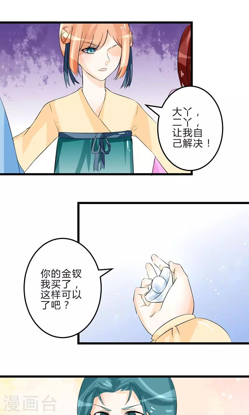 第8话 保守秘密7