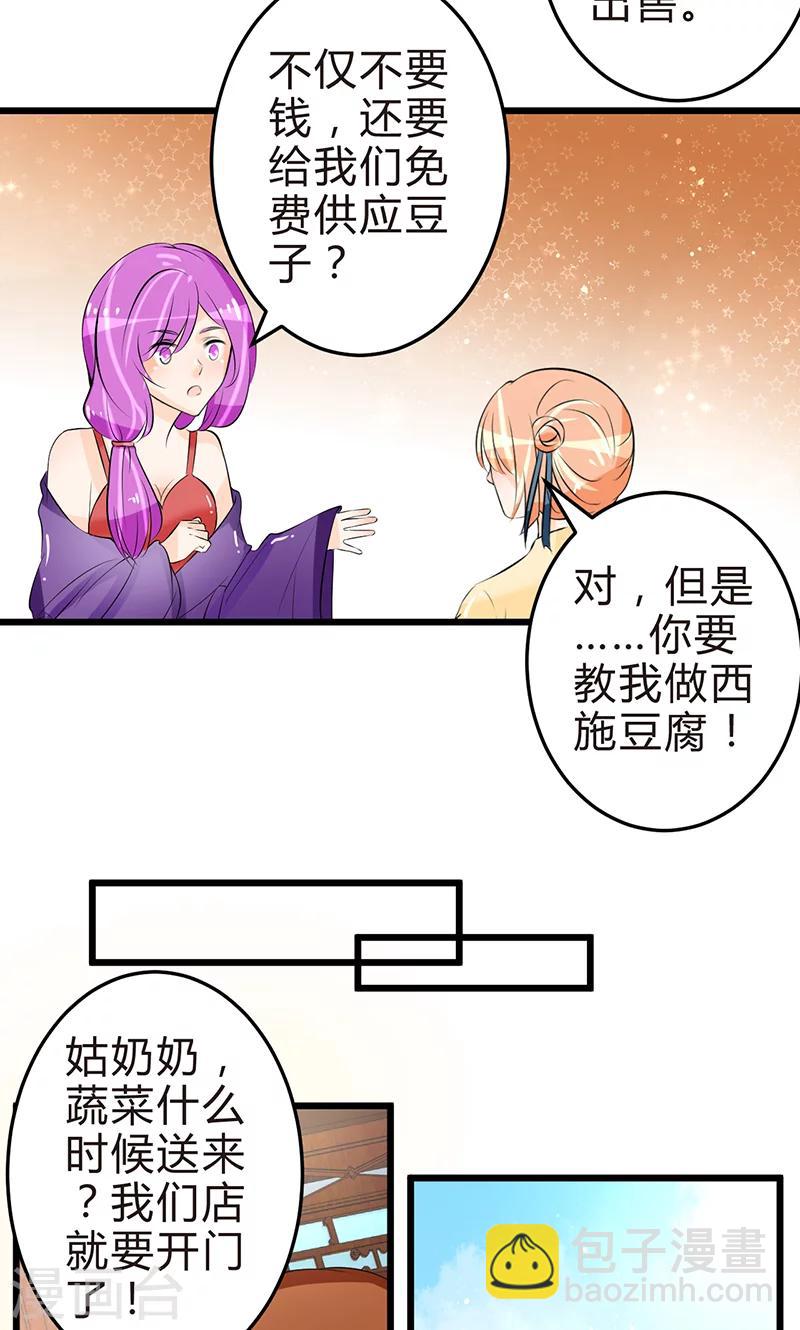 第13话 牡丹花开7